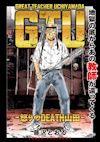 Couverture du manga GT-U - Great Teacher Uchiyamada