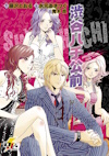 Couverture du manga Shibuya Hachiko Mae -Another Side-