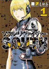 Couverture du manga Soul Reviver SOUTH