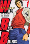 Couverture du manga Wild baseballers